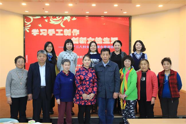 学习手工制作 创新女性生活 ---中国认证认可协会组织开展庆“三八”手工制作培训活动