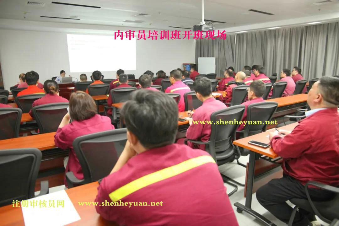 内审员培训班现场照片